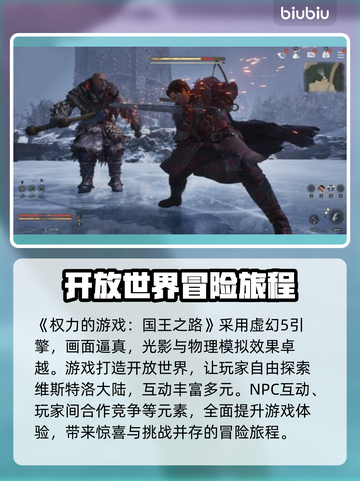 权力的游戏手游上线时间🔥国王之路等你来战！🎮截图3