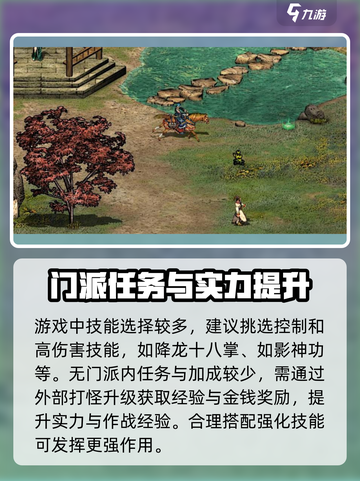 英雄群侠传2🔥无门派玩法攻略来了！截图3