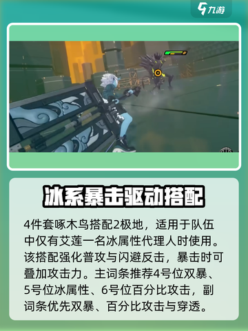 绝区零公测首抽！SSR角色解析🔥🎮截图6