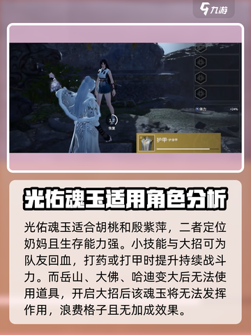 永劫无间手游光佑怎么用介绍截图4