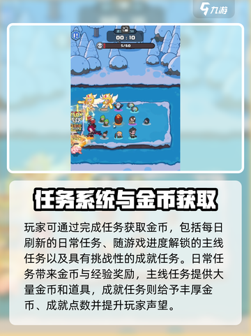 快来当领主金币怎么获得介绍截图3