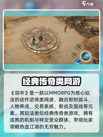 剑中🔥好玩到停不下来！揭秘剑中独特玩法类型🔥截图2