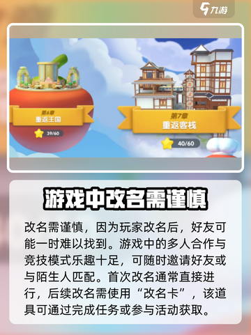代号厨房手游改名秘籍🔥轻松几步搞定！截图4