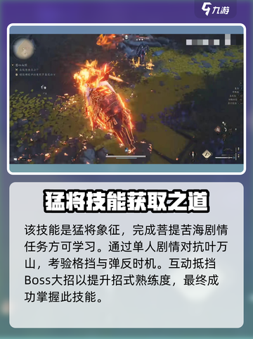 燕云十六声🔥流星坠火效果炸裂！强度超标必备技能✨截图4