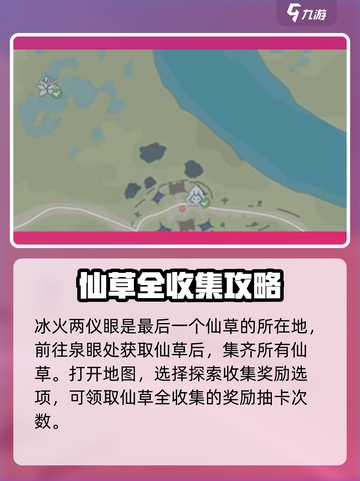 斗罗大陆猎魂世界仙草位置在哪介绍截图5