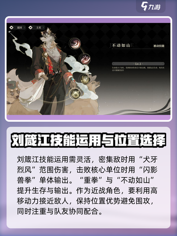 野火流明刘箴江强度分析🔥绝对颠覆你对游戏的认知！截图4