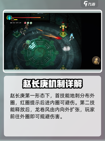 暖雪手游赵长庚的打法介绍介绍截图2