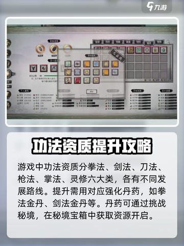鬼谷八荒功法资质大揭秘！🔥新手必看✨截图2