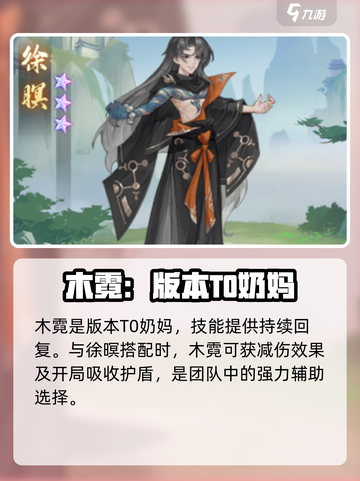 元尊手游🔥徐暝最强阵容搭配推荐🎉截图3