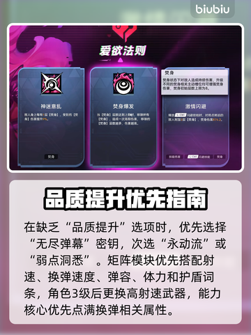 💥矩阵零日危机曙光BD流派全攻略！🎮🔥截图8