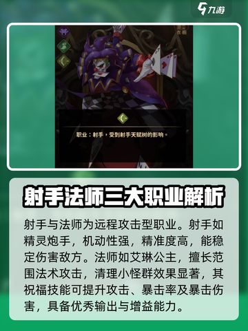 决战地牢🔥职业推荐，玩转最强角色😎截图3