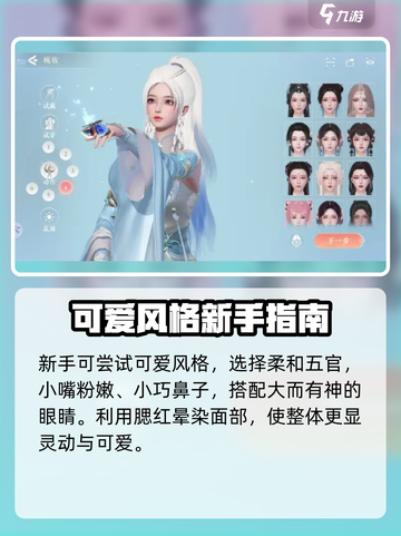 浮生忆玲珑云捏脸推荐介绍截图4