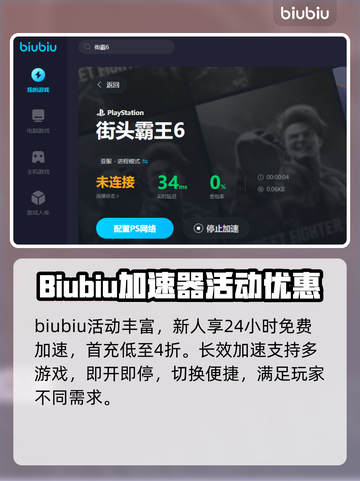街霸6🔥无需加速器！畅玩秘籍在这里🎉截图6