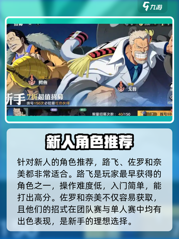航海王壮志雄心攻略大全介绍截图2