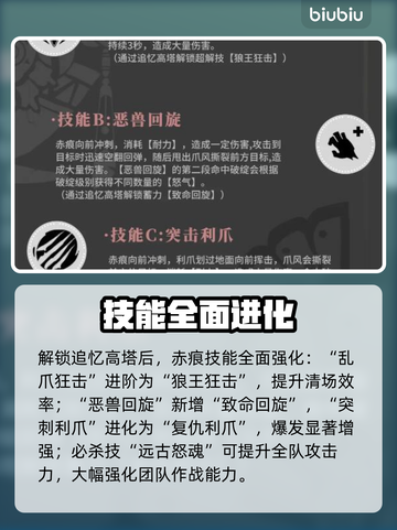 🔥辉烬雪原猎人神技曝光！🎯截图4