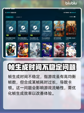 帧率高还卡？这些问题教你完美解决🔥🎮截图2