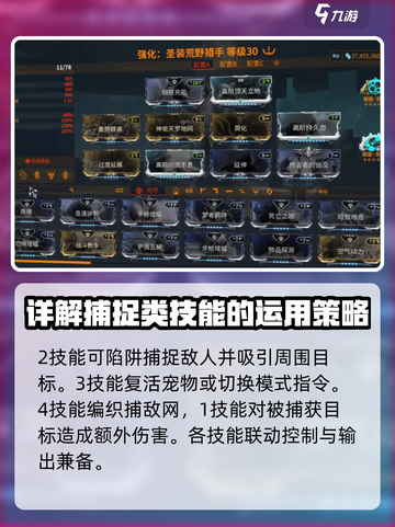 星际战甲手游暴击鞭配置推荐介绍截图3