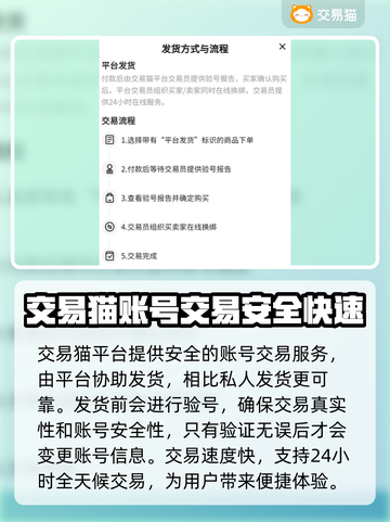 火影忍者账号交易💡靠谱平台推荐🔥截图3