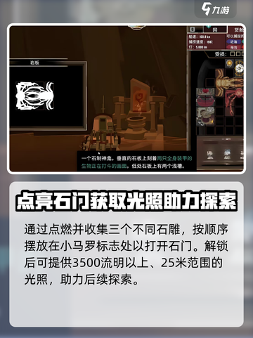 渔帆暗涌🔥点亮雕像完成方法超全攻略✨截图4