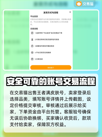 王者满皮肤号能卖多少钱？手游交易爆🔥截图4