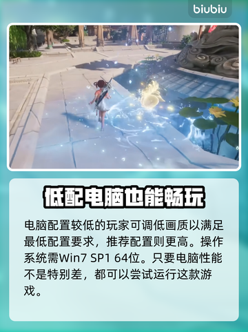 仙剑世界配置要求曝光！低配也能畅玩✅截图3