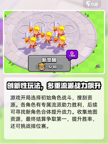 爆裂小队国服预约渠道是什么介绍截图3