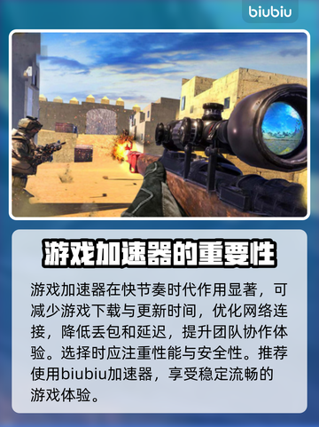 🔥吃鸡游戏必备！好用加速器推荐🎉截图2