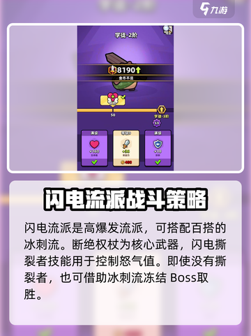 冒险者日记🔥全流派图鉴大公开！🎮截图2
