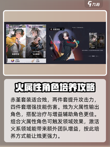 归龙潮烛培养技巧一览介绍截图4