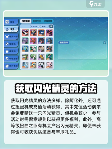 精灵觉醒孵蛋新手攻略介绍截图4