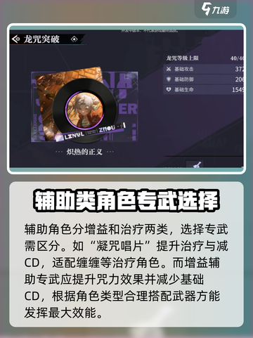 归龙潮专武大起底🔥游戏党必看！截图3