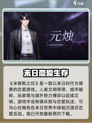 米修斯之印🔥超全剧情介绍与通关攻略！🎮截图2