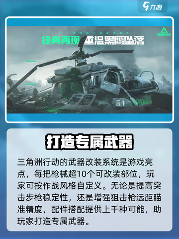 三角洲行动内测资格怎么申请介绍截图5