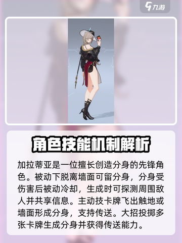 卡拉彼丘手游角色有哪些介绍截图6