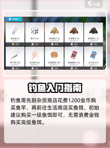 开放空间钓鱼怎么玩介绍截图2