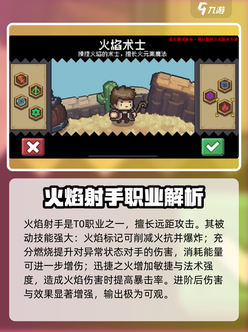 元气骑士前传T0职业有哪些介绍截图4