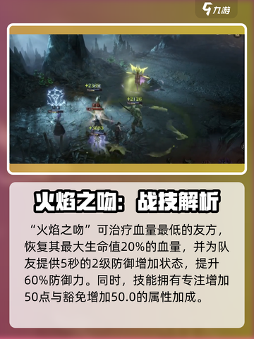 龙息神寂莉可怎么样介绍截图3
