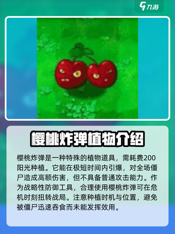 植物大战僵尸 WWII版最强植物🔥值得入手！游戏技巧大公开🎉截图4