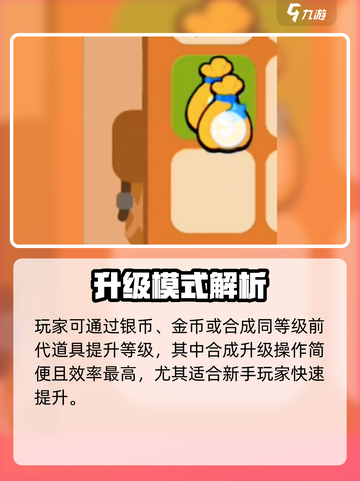 🎮花园特工队装备升级秘籍！火力全开💥截图4