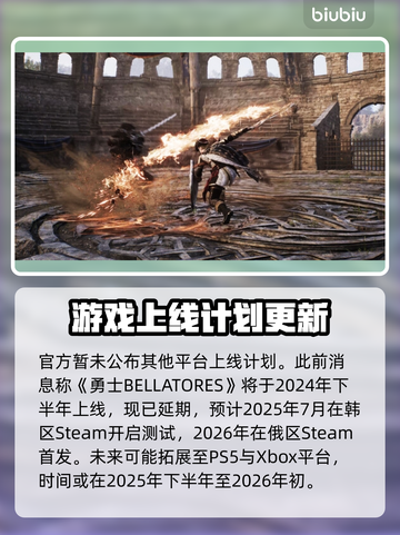 🎮勇士BELLATORES全平台上线！🔥截图3