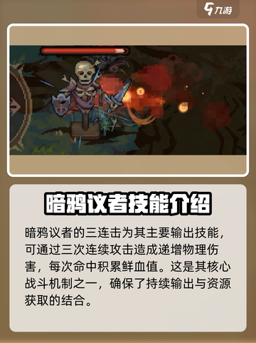 灵能冲击暗鸦议长🔥强度爆表！玩过都说强💥截图4
