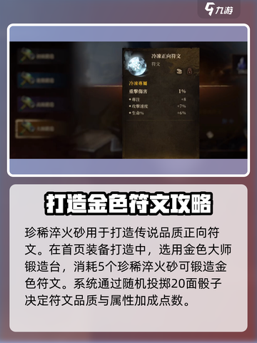 龙息神寂怎么锻造介绍截图4