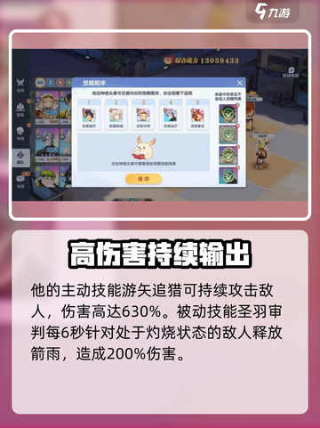 破晓序列加百列🔥技能分享，原神玩家必看！截图3