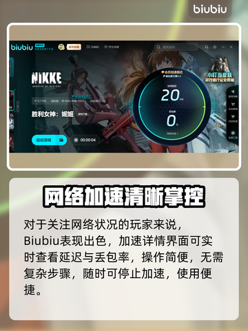 💥nikke闪退怎么办？一招解决！🎮截图6