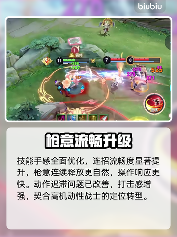 王者荣耀云缨大招重做💥截图4