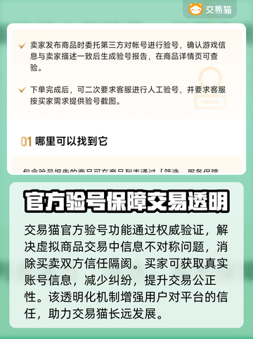 原神号多少钱？🔥买号平台推荐🎉截图4