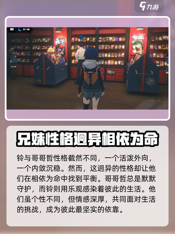 绝区零女主叫什么介绍截图3