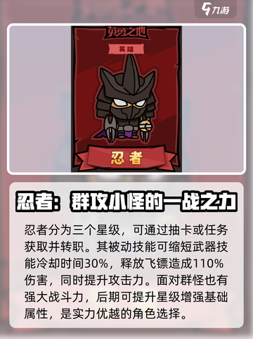 英勇之地忍者怎么玩介绍截图4