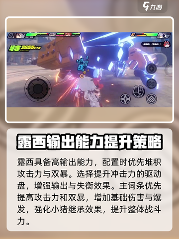绝区零🔥露西几影回超强攻略🌟新手必看！截图4