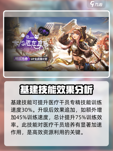明日方舟莎草有哪些技能介绍截图4